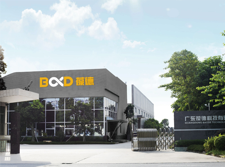 葆德公司外景 葆德公司外景