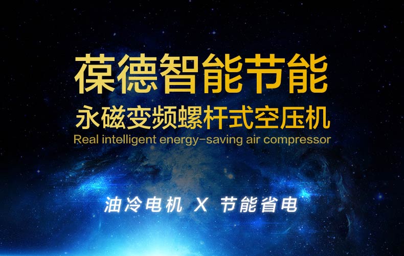 如何選擇螺桿式空壓機